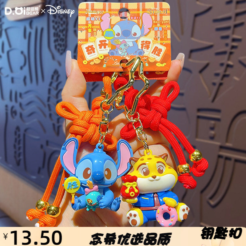 正版疯狂动物城寓意系列挂件维尼