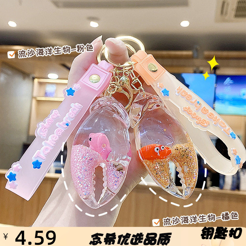 流沙海洋公仔蟹钳钥匙扣挂件可爱