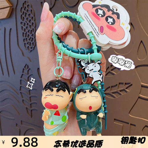 蜡笔小新正版卡通屁屁公仔钥匙扣
