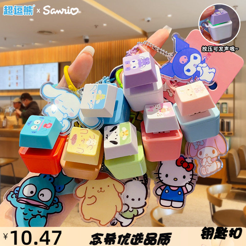 正版美乐蒂大耳狗凯蒂猫解压按键
