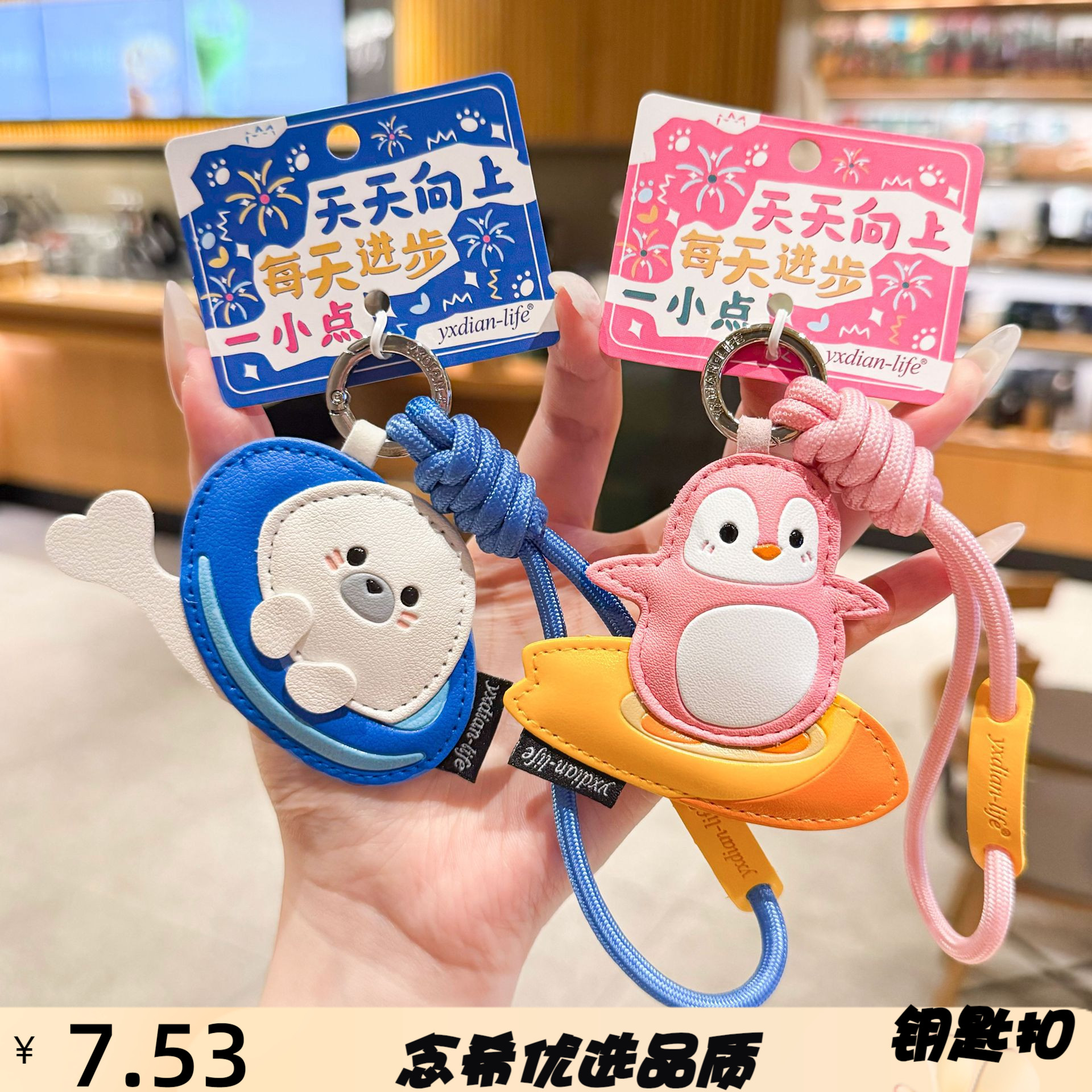 原创皮革夏日海滩派对钥匙扣可爱