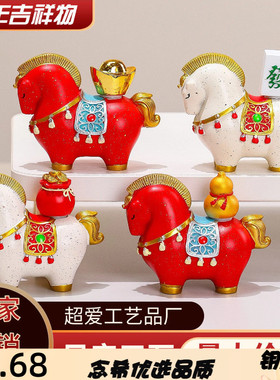 新款直销马年桌面摆件生肖马国潮
