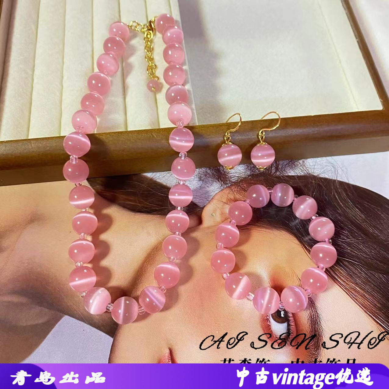 耳钩手链项链 复古西洋小清新粉色眼石串珠项链 弹力手链套装