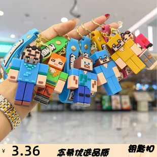 我的世界钥匙扣Minecraft书包挂件挂饰礼物汽车包包挂件礼品