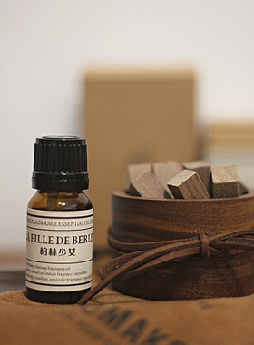 车载香薰精油 柏林少女香薰机扩香木 石专用扩香香氛油香氛补充液