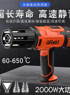 其田QF-621热风枪数显调温大功率无刷电机汽车贴膜吹风机烤枪工业