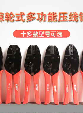 YTH-301G压线钳棘轮端子钳BNC压接钳多功能接线钳230PA/202A/301H
