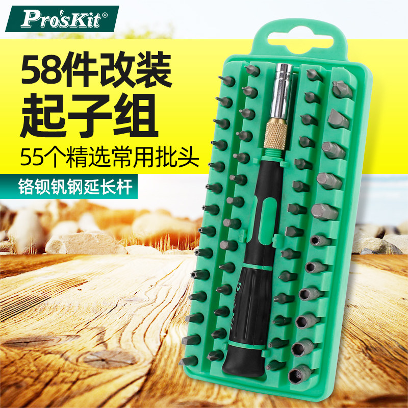 宝工多功能精密螺丝刀批头螺丝批起子组合DIY手动套装改锥SD-9828