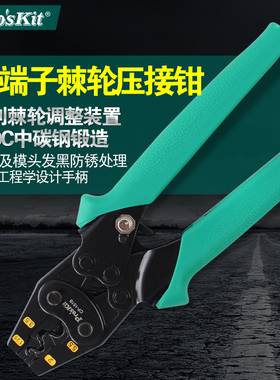 宝工棘轮式裸端子压线钳冷压快速压接钳省力型CP-151B 251B 351B