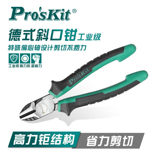 台湾宝工1pk-067ds双色金斜口