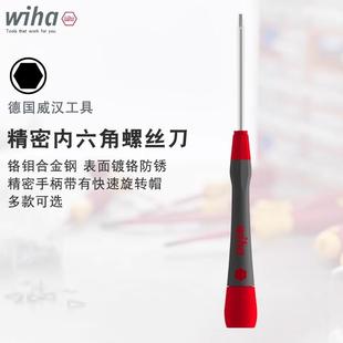 3mm 德国wiha威汉263P公制平头精密内六角螺丝刀0.9 1.3 1.5 2.0