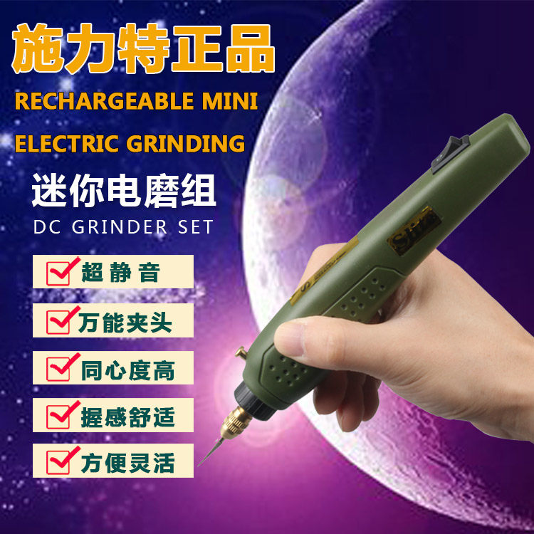 施力特P500-11A充电式手持电磨雕刻笔迷你小型打磨机微型抛光电磨