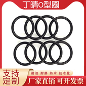 丁晴O型密封圈外径10 线径1.5mm