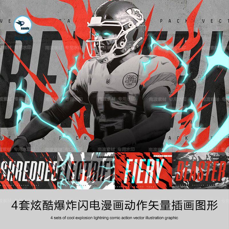 潮流炫酷爆炸闪烟雾电漫画动作插画装饰图形图案ai矢量设计素材
