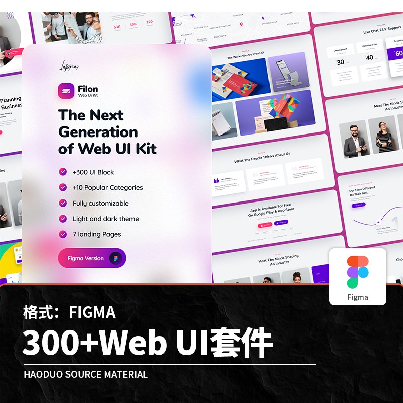 300款响应式网站web ui用户界面套件figma设计开发展示素材模板 商务/设计服务 设计素材/源文件 原图主图