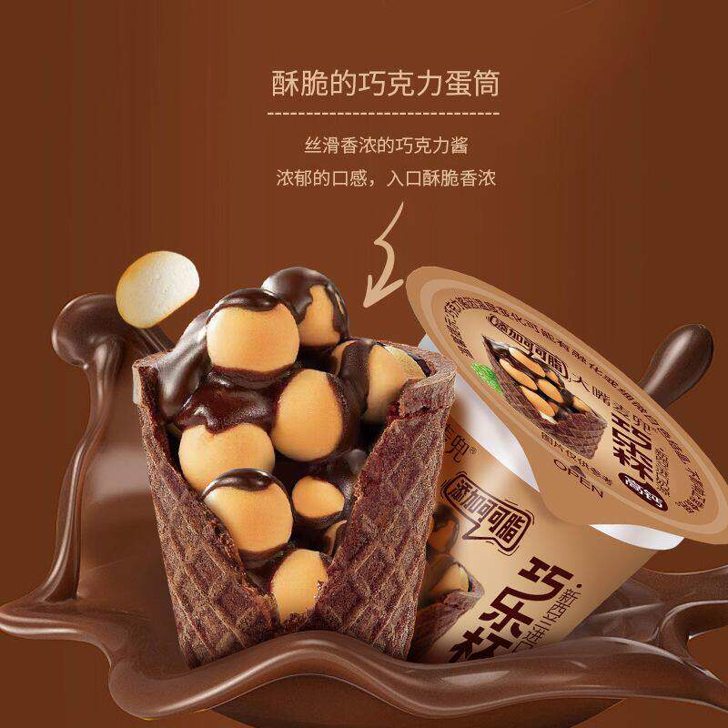山姆代购高钙巧乐杯脆脆杯纯可可脂巧克力巧巧杯脆筒杯休闲零食小