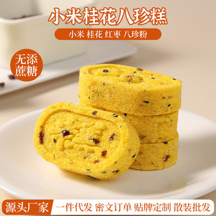 山姆爷无蔗糖小米红枣桂花八珍糕健康早餐零食传统糕点代餐饱腹食