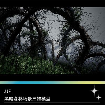 UE4 UE5黑暗阴森恐怖森林树林草地藤曼树根大叔游戏场景设计素材