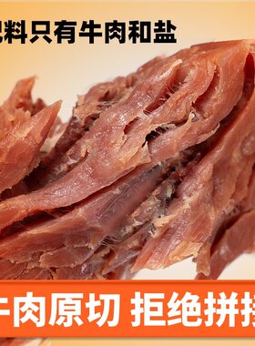 山姆爷低脂牛肉80g/袋健身代餐牛腱牛肉零食素食饱腹卤酱牛肉片