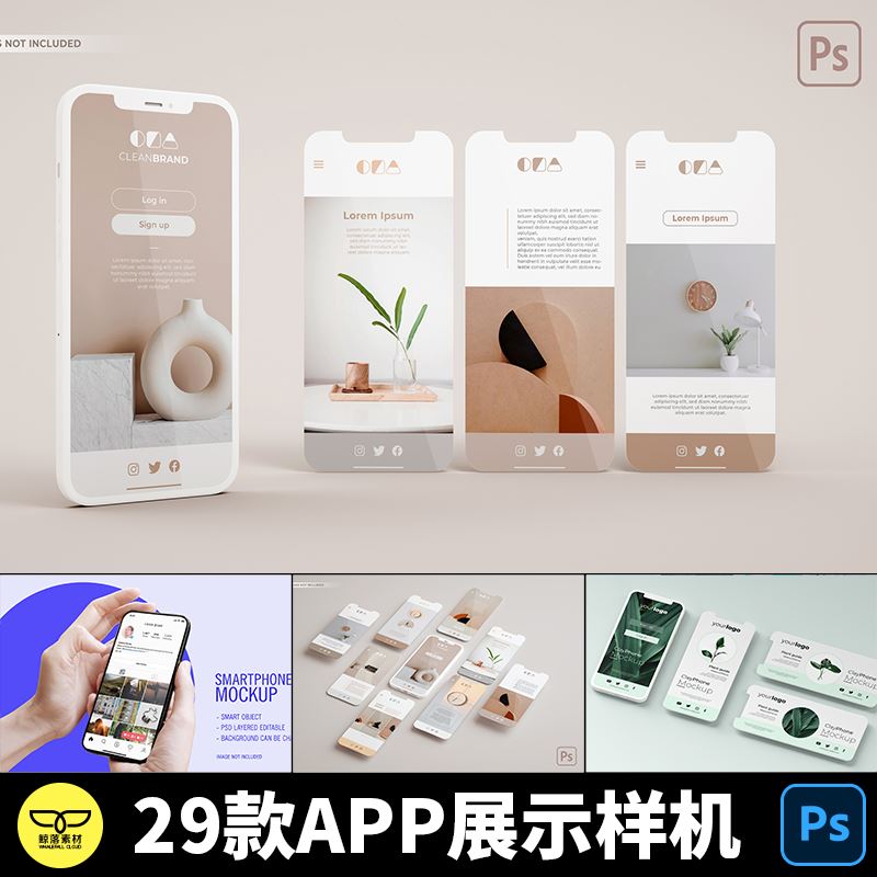 手机APP小程序Web网页设计效果图展示提案智能图层样机PSD素材