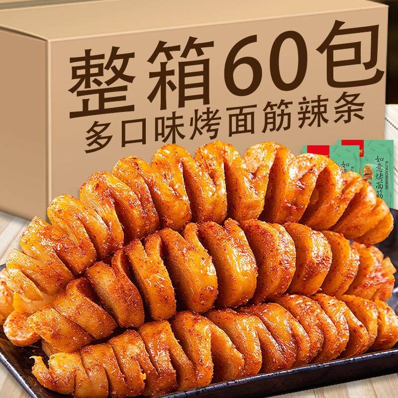 山姆爷香烤面筋川香麻辣孜然味豆干面筋串辣条四川特色休闲小吃零