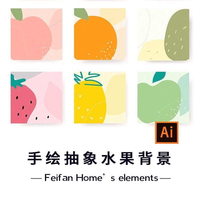手绘水果抽象背景 西瓜柠檬橙子画芯eps矢量海报包装装饰ai素材