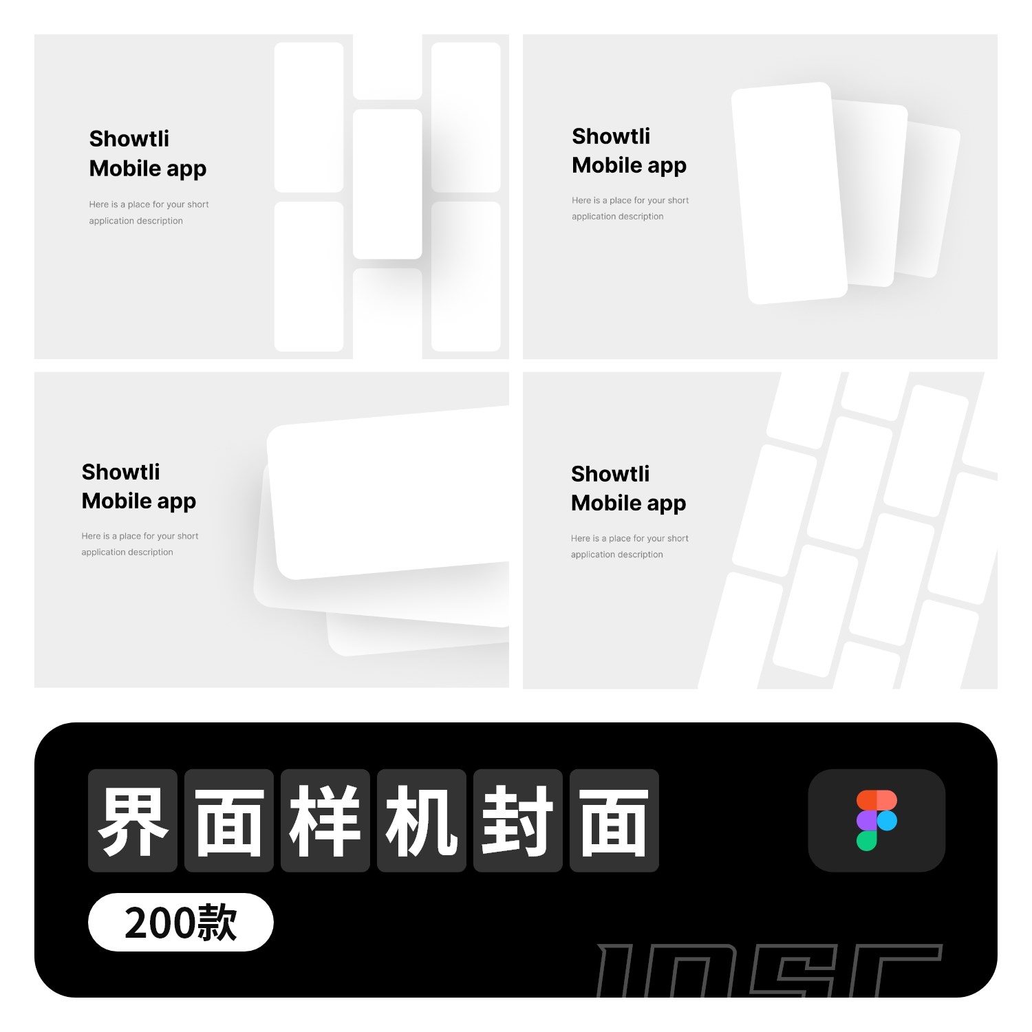 ui作品集多页面包装展示手机app网页界面样机封面试figma设计模板