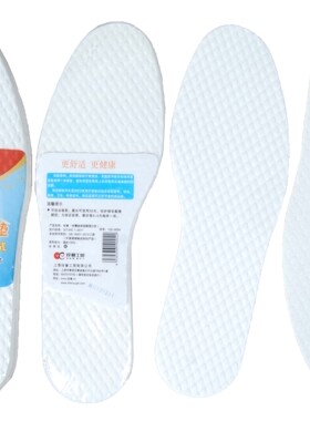 珍誉抛弃型鞋垫5双装吸脚汗防臭透气卫生一次性鞋垫20包68元100双