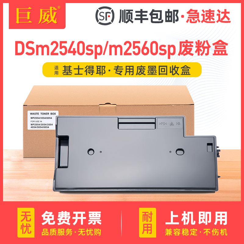 全新环保胶件 大容量精密智造 顺丰闪电发货