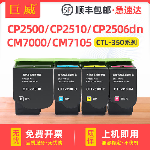 适用奔图CP2500dn粉盒CP2510dnCM7105dn硒鼓CM7115dnCM7000fdnCM7006fdnCP2506dnCP2300dnCP2505dnCTL350墨盒