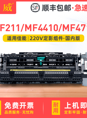 适用佳能MF4712 MF211 MF4410定影组件MF4452 MF4710 4450 MF212 MF4412加热组件LBP151dw MF224 MF231加热器
