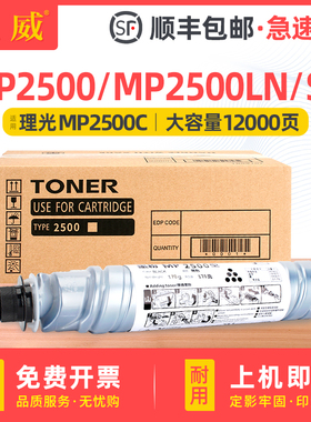 巨威 适用理光MP2500C型墨粉MP2500碳粉RICOH MP2500LN MP2500SP激光打印机复印机硒鼓碳粉盒MP2500C墨盒墨粉