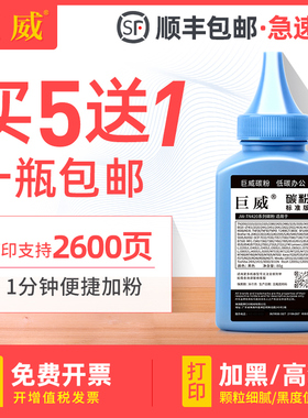 巨威 适用联想LJ2312 LJ2412 LJ2500 LJ2800 LJ3000碳粉LJ6012 LJ6112 LJ6212 LJ8212 M6200 M6220 M7200墨粉