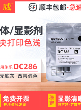 适用富士施乐DC286载体IV2056 2058显影仓铁粉IV2060 3060 3065 IV3070 4070 5070复印机粉仓显影剂