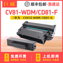 G硒鼓CV81Z CD81 F打印机墨盒HUAWEI WDM粉盒CD81 碳粉盒墨粉仓 WDM墨粉盒HarmonyOS抽屉式 适用华为CV81 巨威