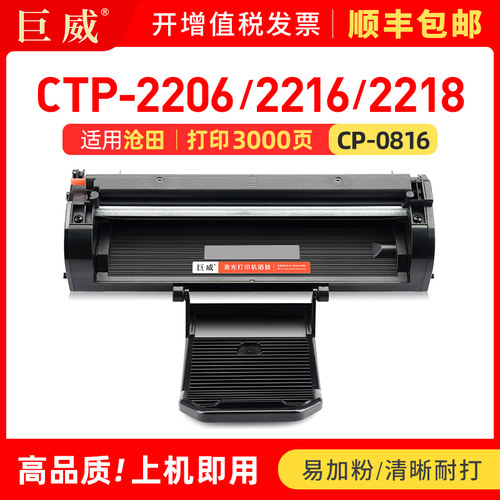 易加粉设计 用完加粉更方便 打印复印清晰