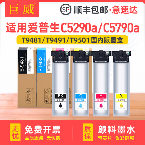 国内版墨盒 便捷发货 高品质大容量颜料墨水