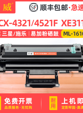 适用三星4521f硒鼓scx4321 4521fh墨盒ML1610 1615 ML2010 2015 ML2510 2570 2571施乐3117 3124戴尔1100晒鼓