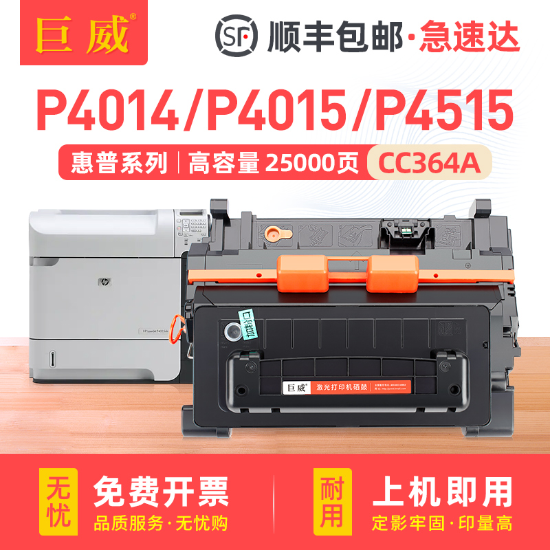 易加粉型 打印流畅 输出清晰 质量稳定