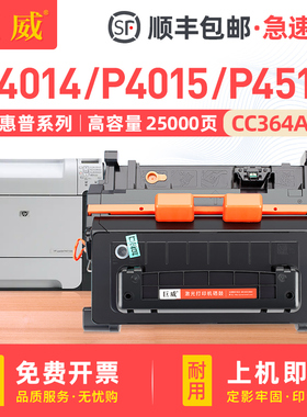 适用惠普P4015硒鼓hp64A易加粉CC364A hp4515 P4015n/tn P4515tn P4014n/nw打印机墨盒P4515dn xm CC364X晒鼓