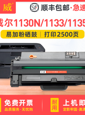 巨威适用戴尔1130硒鼓Dell 1133 1135n打印机粉盒易加粉113X墨盒1130n黑白激光多功能一体机碳粉盒晒鼓墨粉