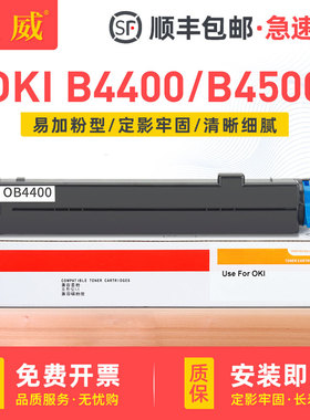 适用OKI B4400粉盒OKI B4500 B4550碳粉盒OKI B4600黑色激光打印机墨盒墨粉筒B4400硒鼓OKI B4500鼓架 感光鼓