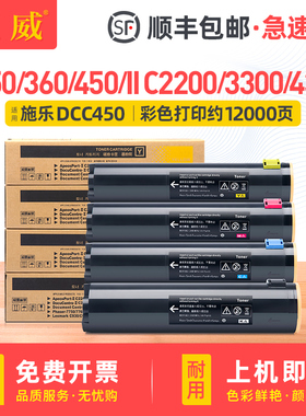 适用富士施乐II C2200 C3300粉盒二代机II C4300硒鼓墨粉盒三代III C4400碳粉盒C250 C320 C360 C450墨盒碳粉