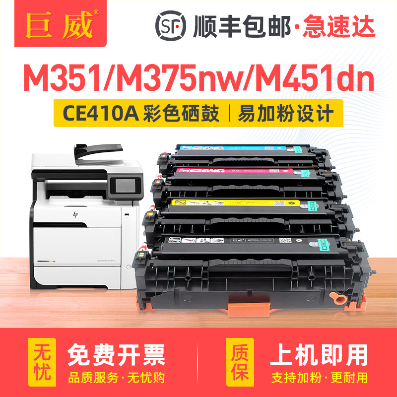 易加粉硒鼓 色彩鲜艳 输出清晰 质量稳定