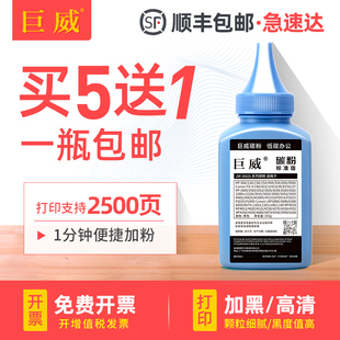 L140G L160G MF4300 L100J MF4600通用墨粉 MF4200 L120J MF4100 适用佳能FX9黑色FAX L230打印机碳粉MF4000
