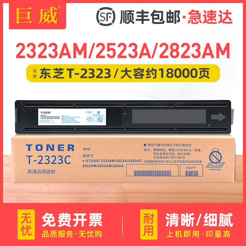 升级版芯片 专用加黑型碳粉 打印/复印清晰