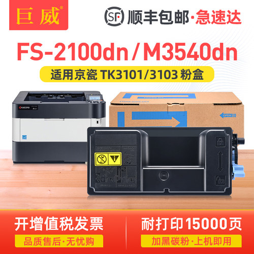 顺丰包邮 专用复印机碳粉 定影牢固打印清晰