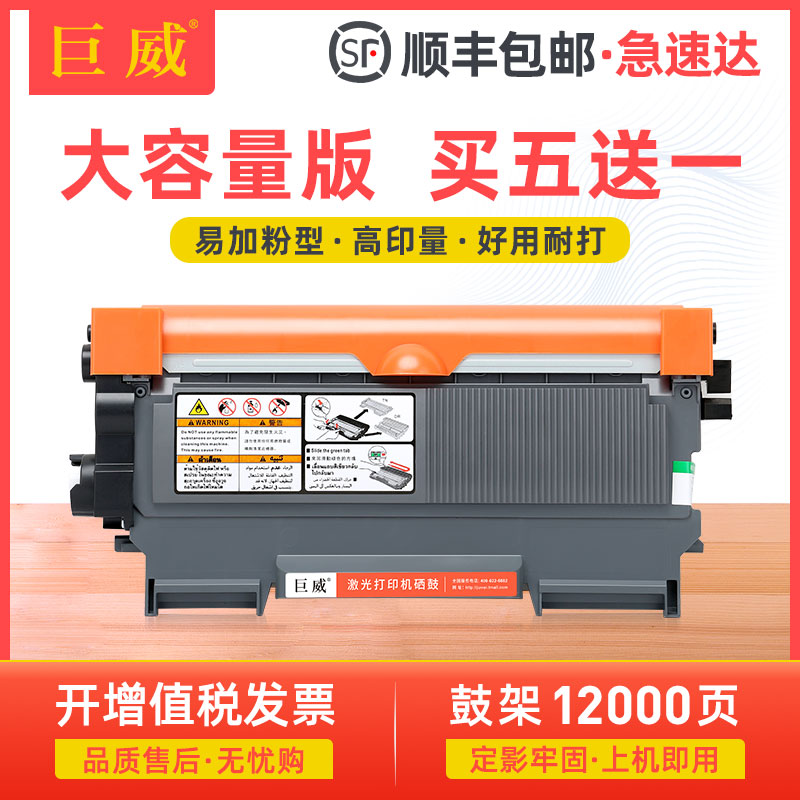 打印流畅 输出清晰 质量稳定 套装更优惠