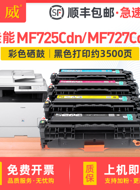 适用佳能MF727Cdw硒鼓MF724Cdw MF728Cdw CRG418墨盒MF725Cdn MF726Cdw彩色打印机粉盒MF729Cx MF722Cdw晒鼓