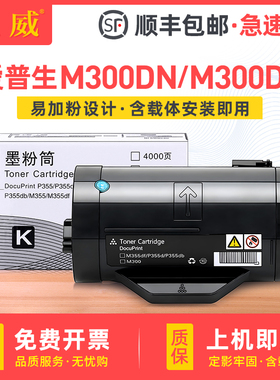 适用爱普生M300墨粉筒WorkForce AL-M300D M300DN墨粉盒M300DT M300DTN碳粉盒M300感光鼓套鼓 M300DN硒鼓鼓架
